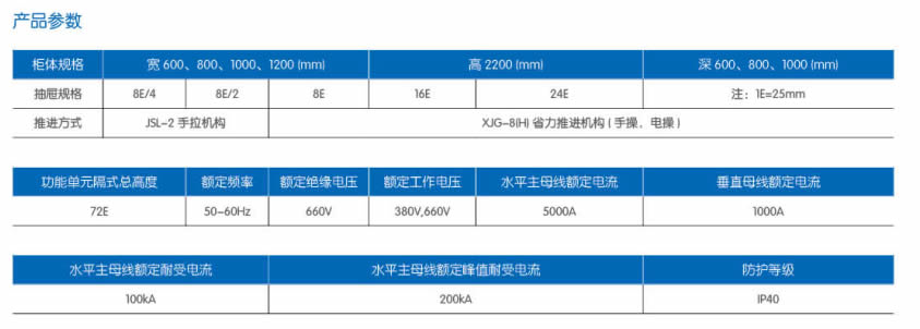 产品参数2.jpg