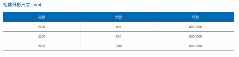 柜体外形尺寸.jpg